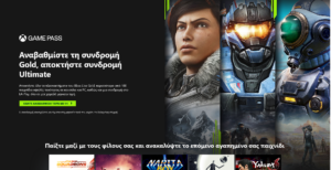 Xbox Gamepass Ultimate 1,00 ευρώ @ Microsoft store