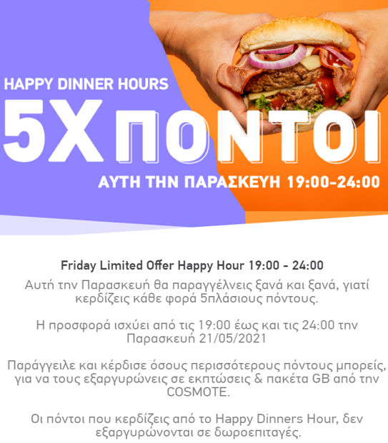 https://cdn.lagonika.gr/uploads/offers/2021/05/Screenshot_13-2.png