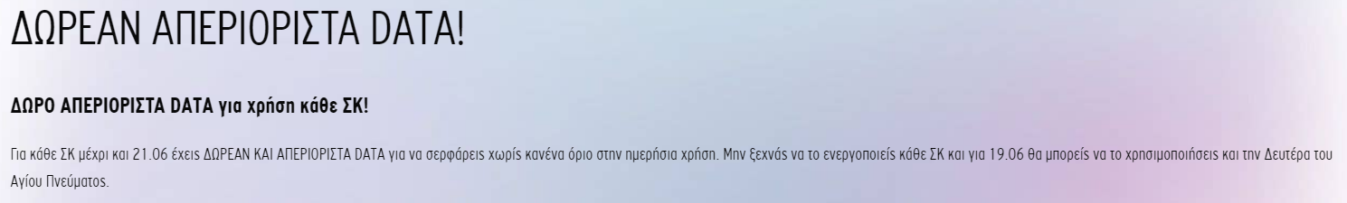 https://cdn.lagonika.gr/uploads/offers/2021/05/Screenshot_17-7.png