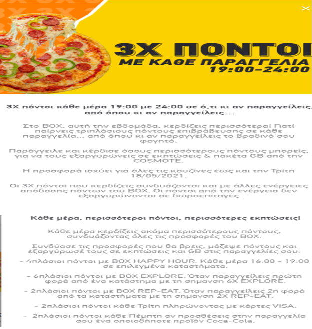 https://cdn.lagonika.gr/uploads/offers/2021/05/Screenshot_19-3.png
