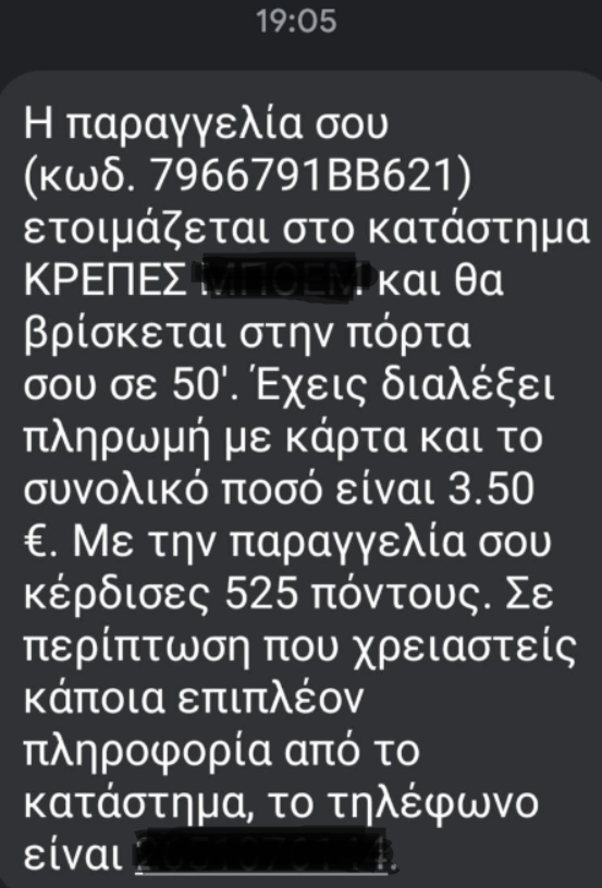 https://cdn.lagonika.gr/uploads/offers/2021/05/Screenshot_22-1.png
