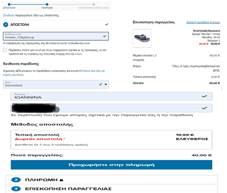 https://cdn.lagonika.gr/uploads/offers/2021/05/Screenshot_31.png