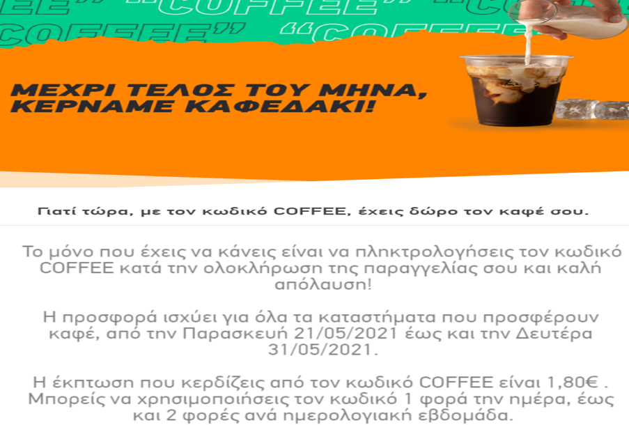 https://cdn.lagonika.gr/uploads/offers/2021/05/Screenshot_44.png