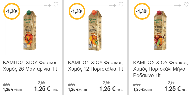 https://cdn.lagonika.gr/uploads/offers/2021/07/Screenshot_15-4.png