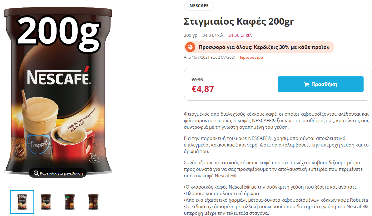 https://cdn.lagonika.gr/uploads/offers/2021/07/Screenshot_37.png