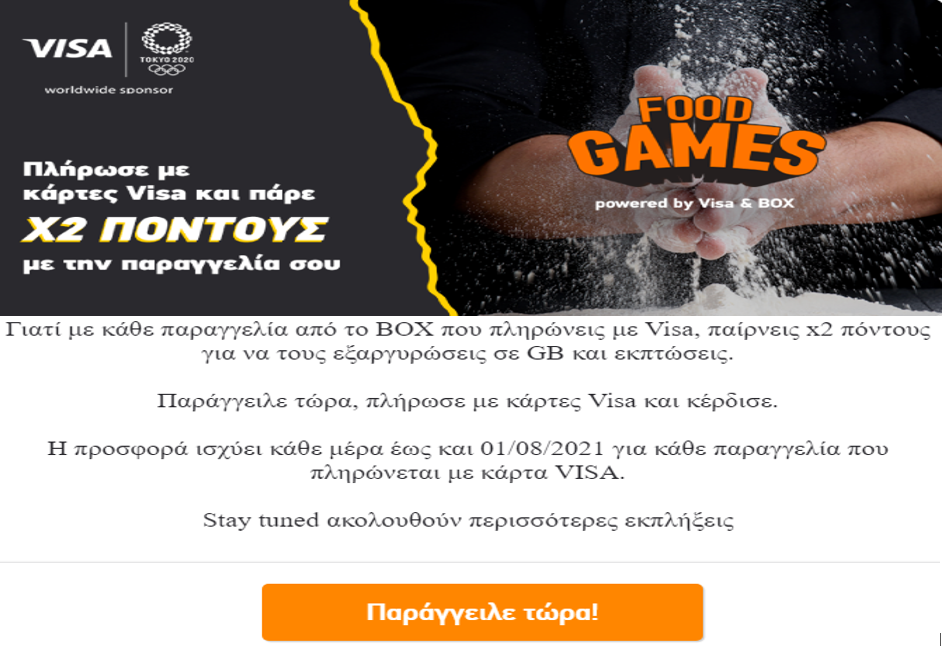 https://cdn.lagonika.gr/uploads/offers/2021/07/Screenshot_7-2.png