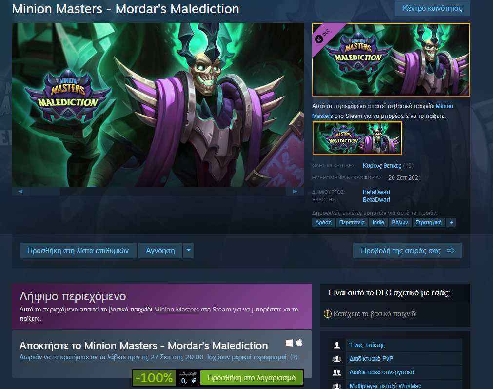 https://cdn.lagonika.gr/uploads/offers/2021/09/Screenshot_11-2.png