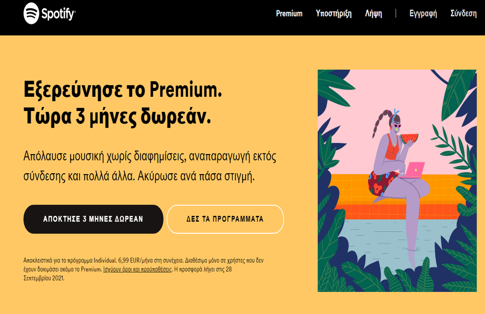 https://cdn.lagonika.gr/uploads/offers/2021/09/Screenshot_11.png