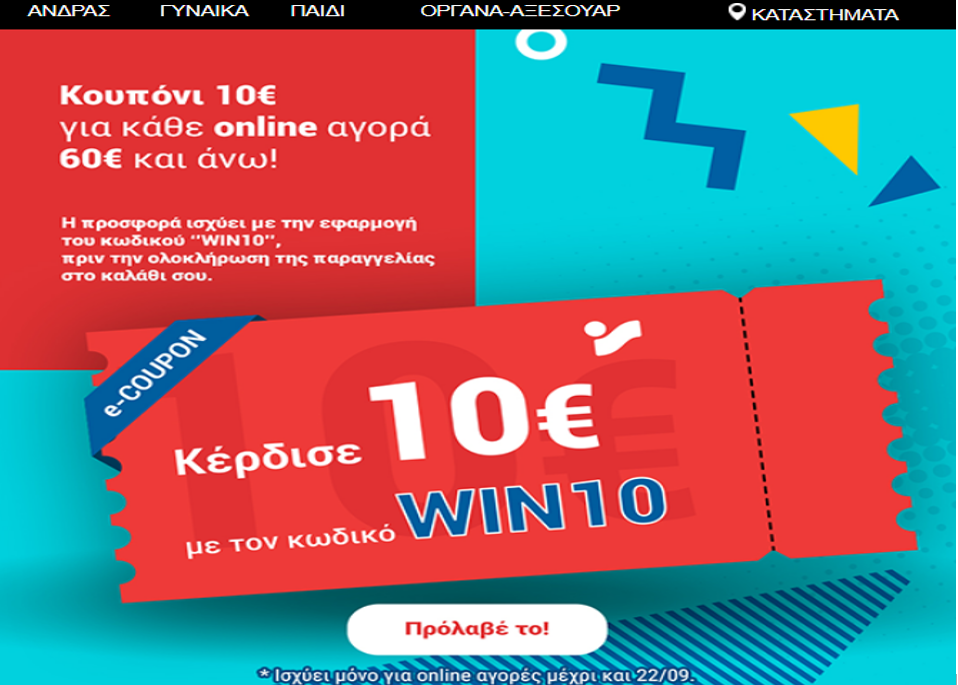 https://cdn.lagonika.gr/uploads/offers/2021/09/Screenshot_5-4.png