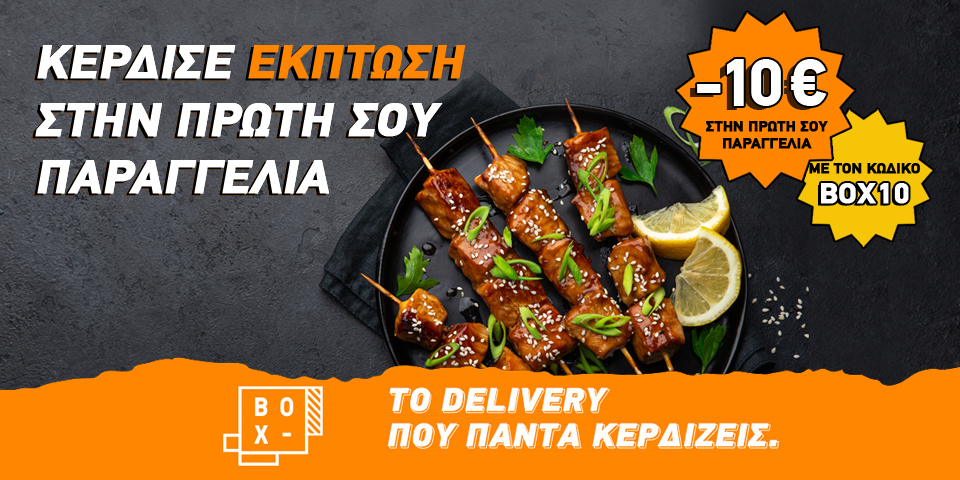 https://cdn.lagonika.gr/uploads/offers/2021/11/NewUsers10-960x480-1.jpg