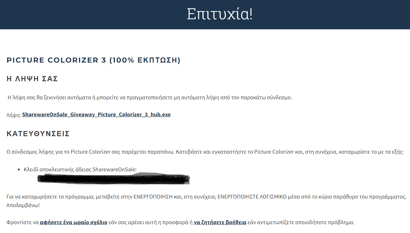 https://cdn.lagonika.gr/uploads/offers/2022/03/Screenshot_1-1.png