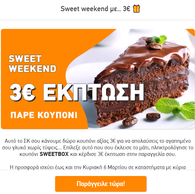 https://cdn.lagonika.gr/uploads/offers/2022/03/Screenshot_10.png