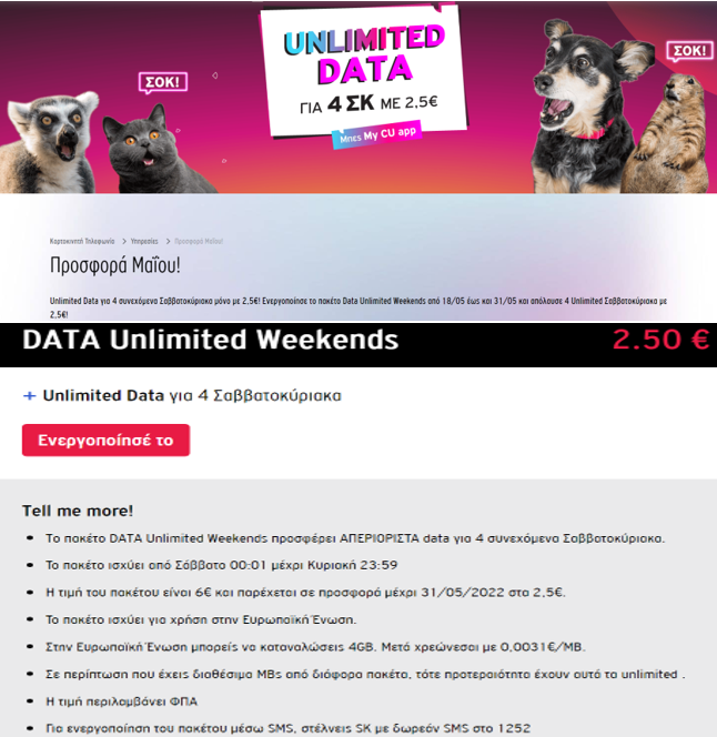 https://cdn.lagonika.gr/uploads/offers/2022/05/Screenshot_10-8.png