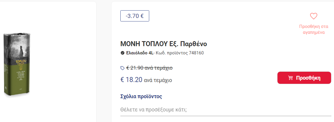 https://cdn.lagonika.gr/uploads/offers/2022/05/Screenshot_22.png