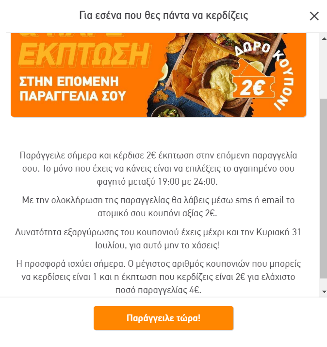 https://cdn.lagonika.gr/uploads/offers/2022/07/Screenshot_14.png