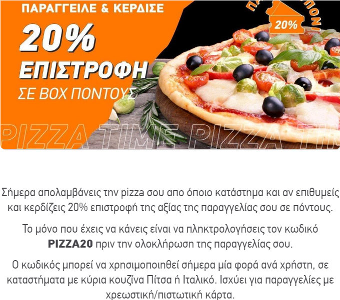 https://cdn.lagonika.gr/uploads/offers/2022/07/Screenshot_6-3.png