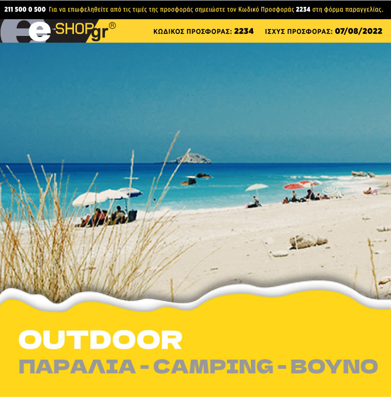 https://cdn.lagonika.gr/uploads/offers/2022/07/Screenshot_9-4.png
