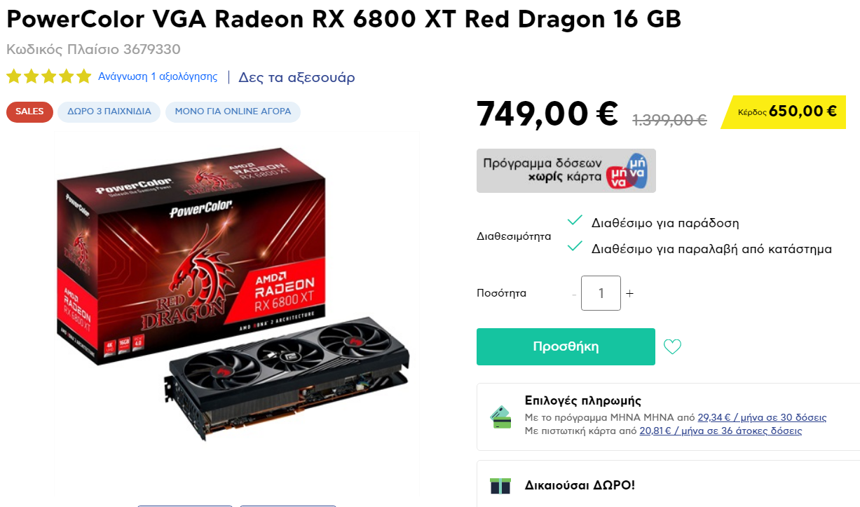 https://cdn.lagonika.gr/uploads/offers/2022/08/Screenshot_4-1.png