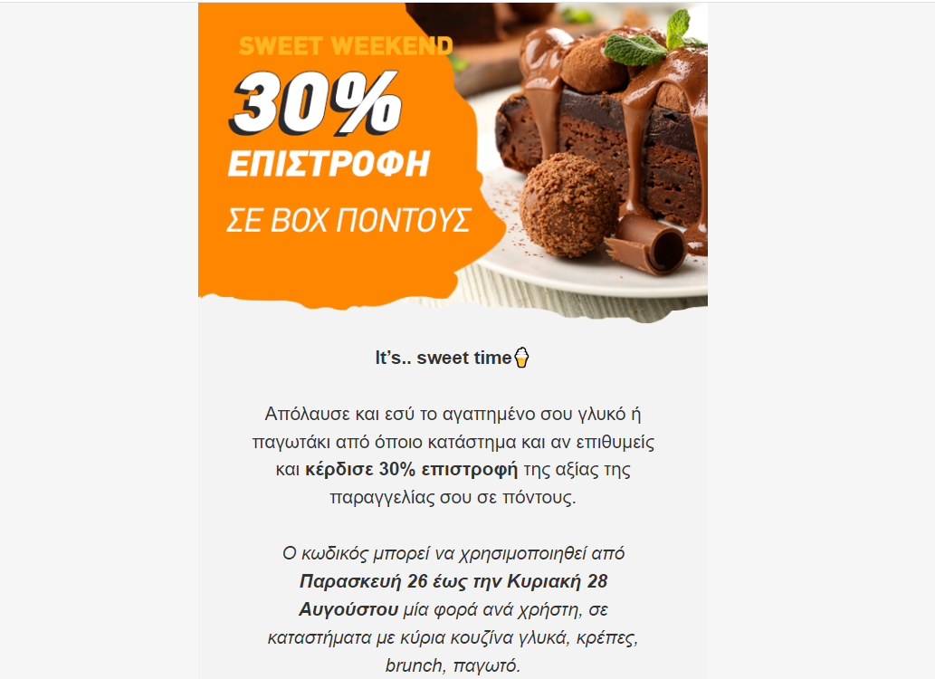 https://cdn.lagonika.gr/uploads/offers/2022/08/Screenshot_4-10.png