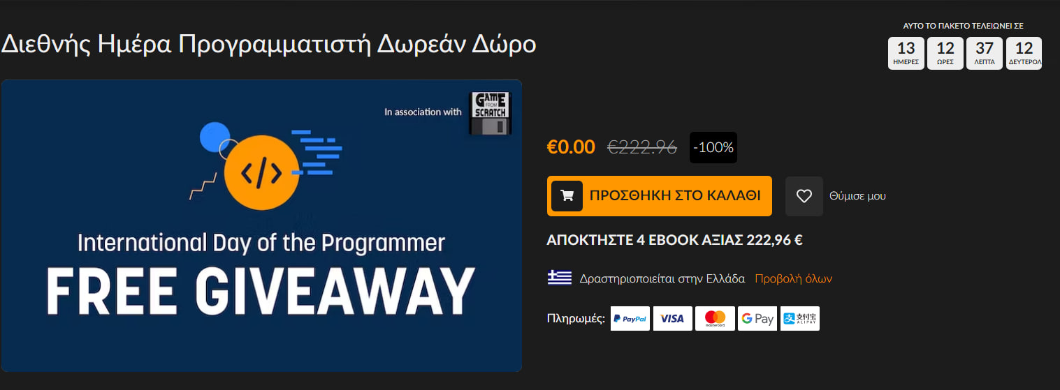 https://cdn.lagonika.gr/uploads/offers/2022/09/Screenshot_12-1.jpg