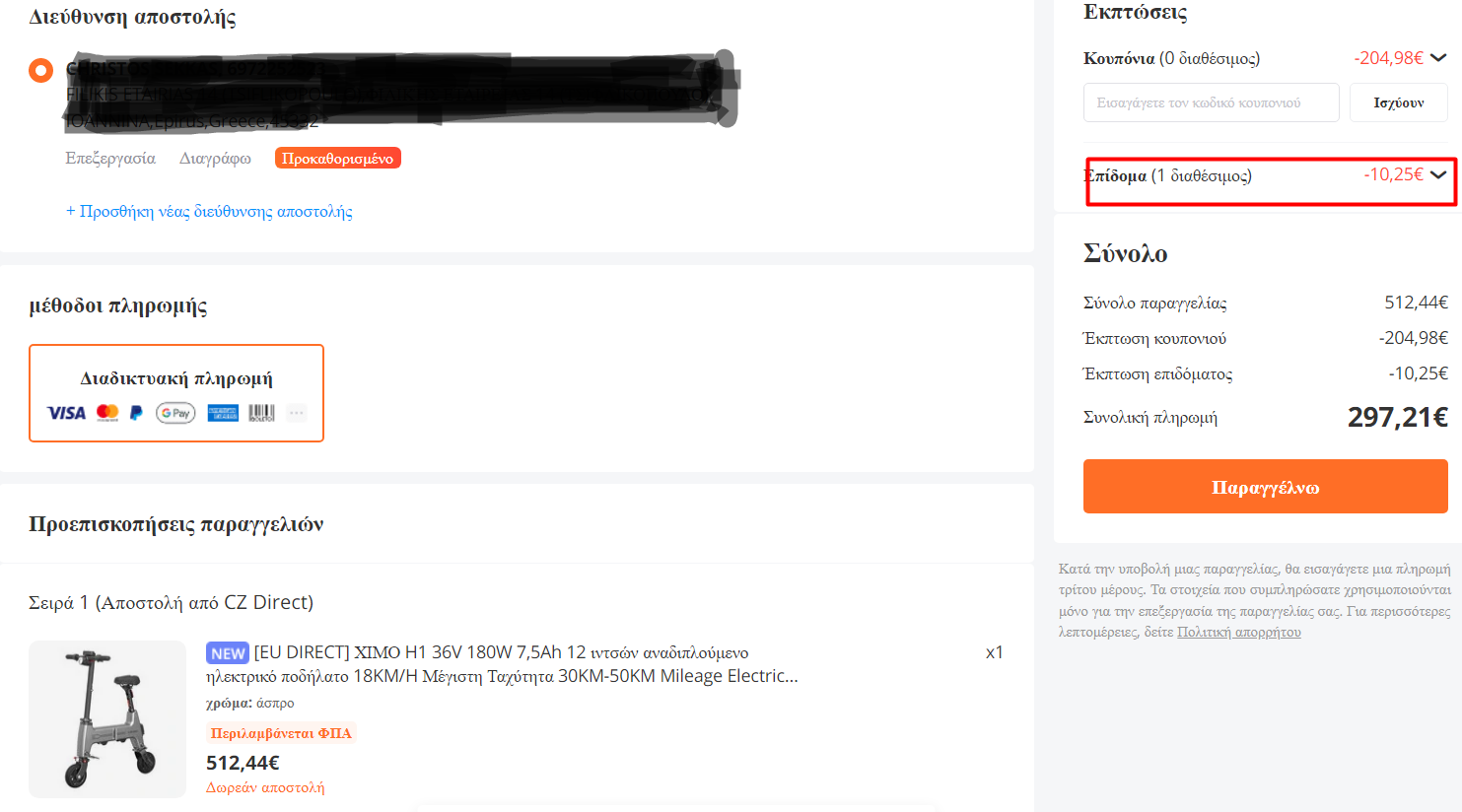 https://cdn.lagonika.gr/uploads/offers/2022/10/Screenshot_10-8.png