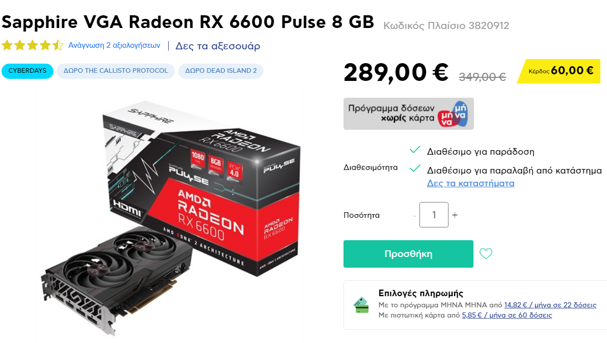 https://cdn.lagonika.gr/uploads/offers/2022/11/Screenshot_10-13.png