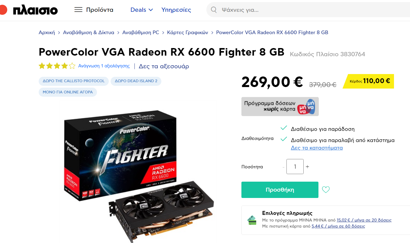 https://cdn.lagonika.gr/uploads/offers/2022/11/Screenshot_20.png