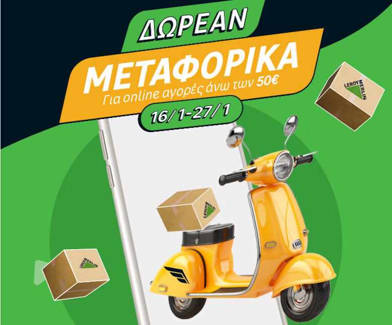 https://cdn.lagonika.gr/uploads/offers/2023/01/Screenshot_13-10.jpg