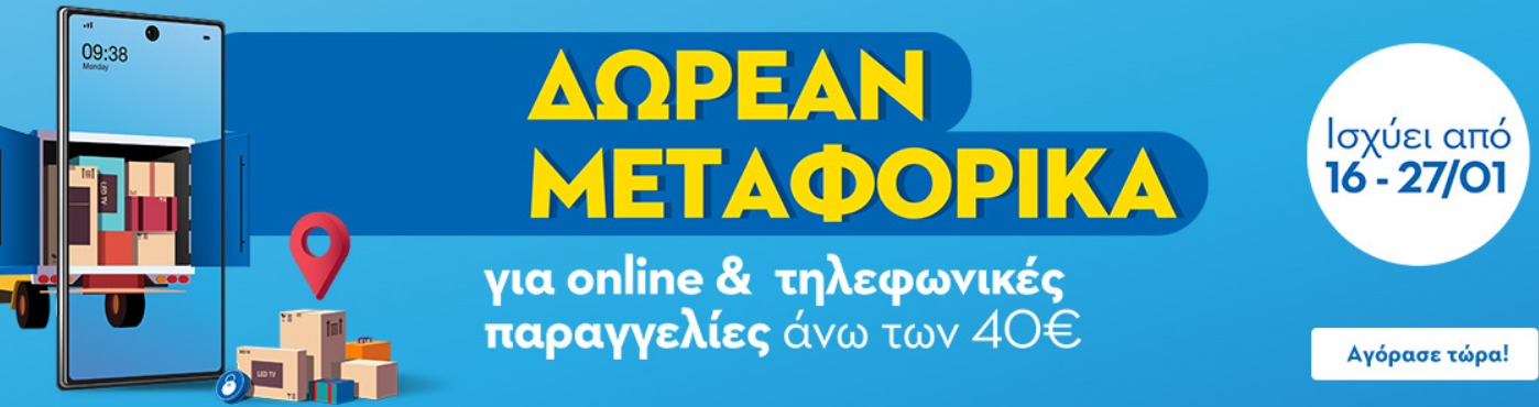 https://cdn.lagonika.gr/uploads/offers/2023/01/Screenshot_23-1.png