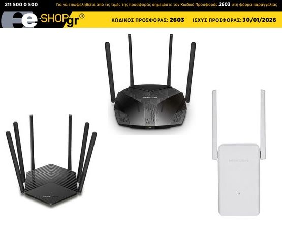 Router Mercusys MR70X Wi‑Fi 6 Gigabit με 24,40€ & λίγα ακόμα δικτυακά ...